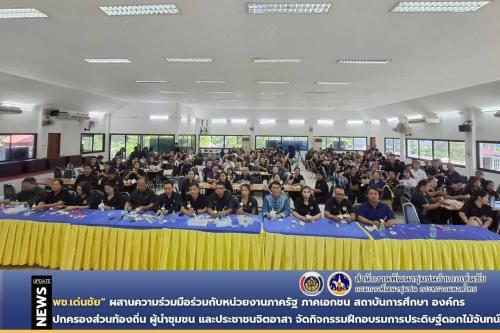 พช.เด่นชัย ผสานความร่วมมือร่วมกับหน่วยงานภาครัฐ ภาคเอกชน สถาบันการศึกษา องค์กรปกครองส่วนท้องถิ่น ผู้นำชุมชน และประชาชนจิตอาสา จัดกิจกรรมฝึกอบรมการประดิษฐ์ดอกไม้จันทน์ 